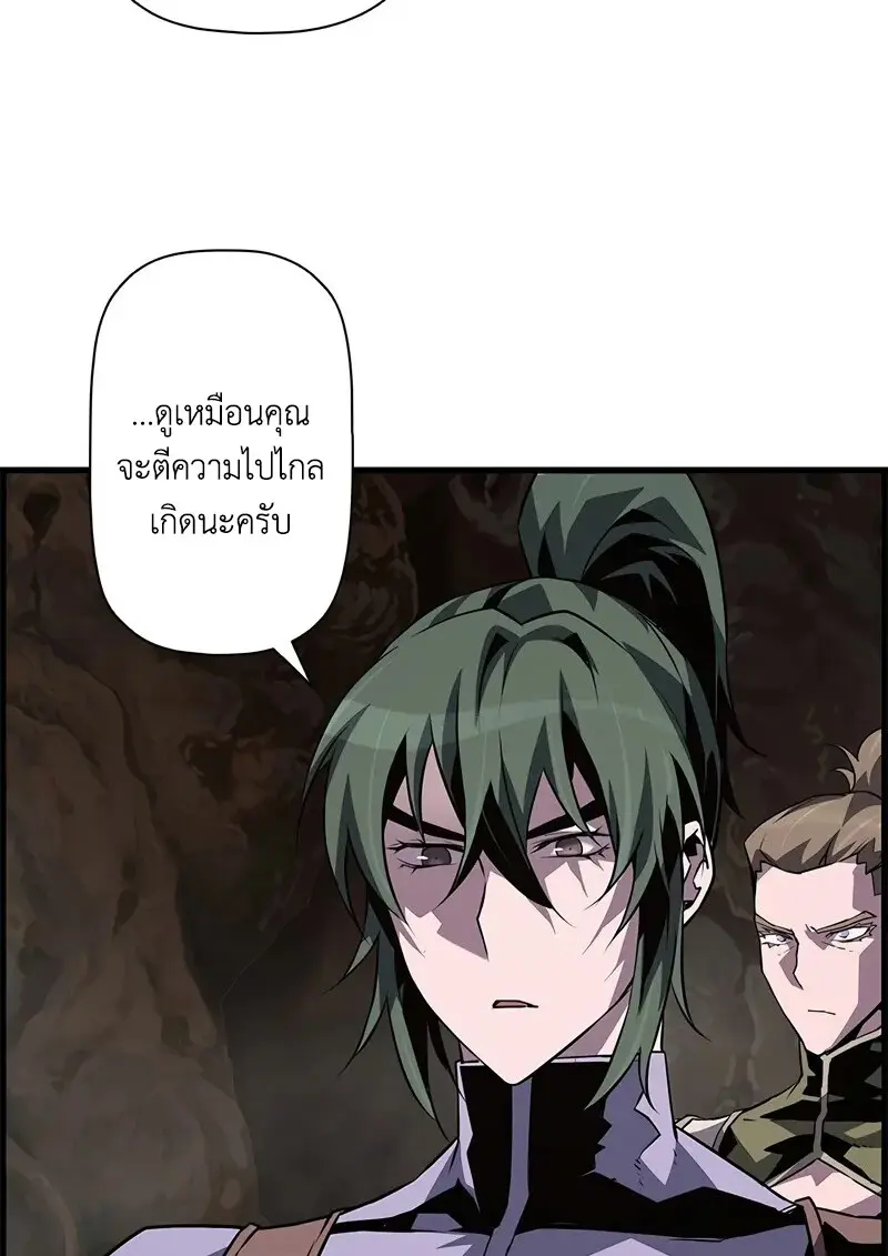 Necromancer ตอนที่ 96 40