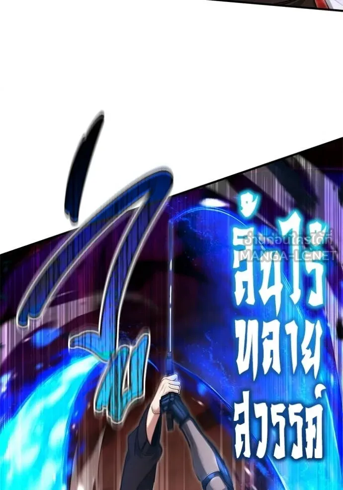 Regressor ตอนที่ 96 42