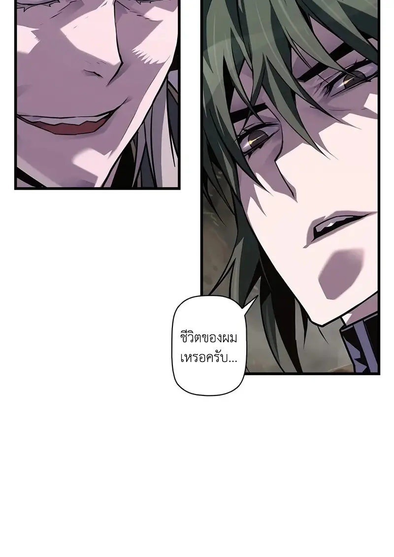 Necromancer ตอนที่ 96 44