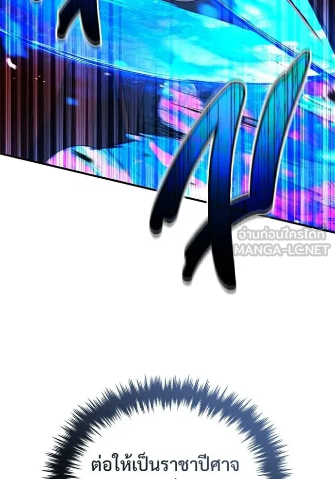 Regressor ตอนที่ 96 44