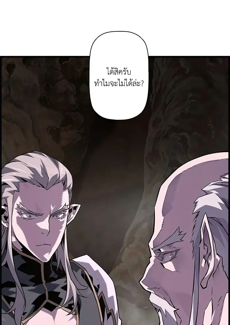 Necromancer ตอนที่ 96 45