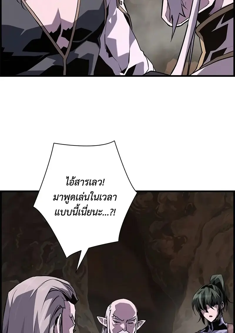 Necromancer ตอนที่ 96 46