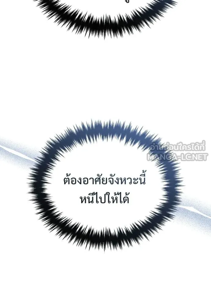 Regressor ตอนที่ 96 46