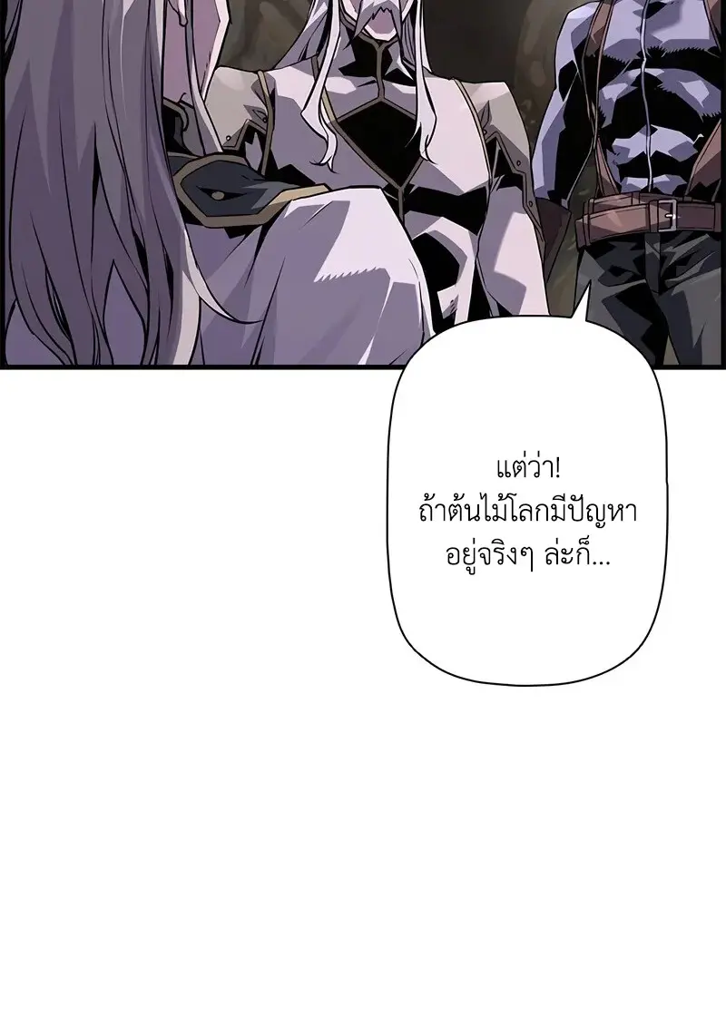 Necromancer ตอนที่ 96 47