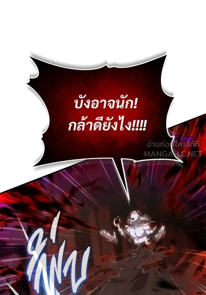 Regressor ตอนที่ 96 47