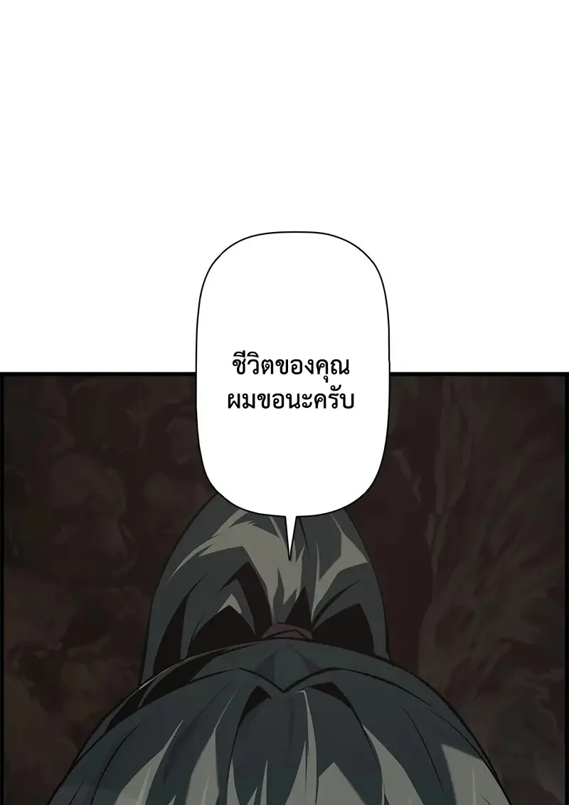 Necromancer ตอนที่ 96 48