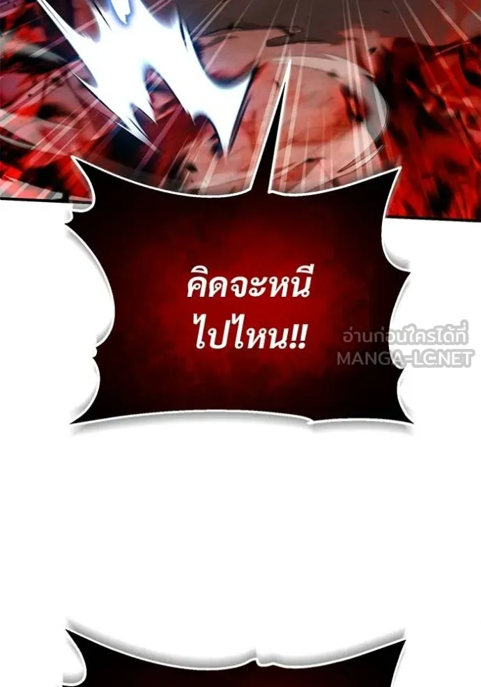 Regressor ตอนที่ 96 48