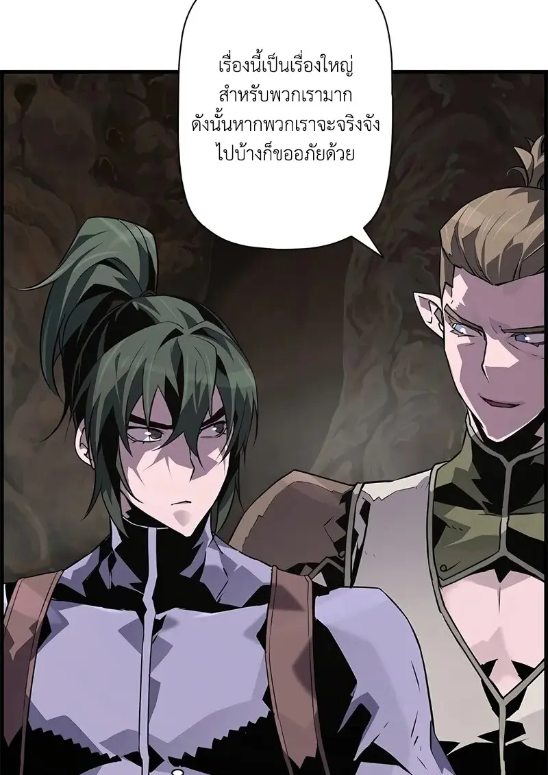 Necromancer ตอนที่ 96 52