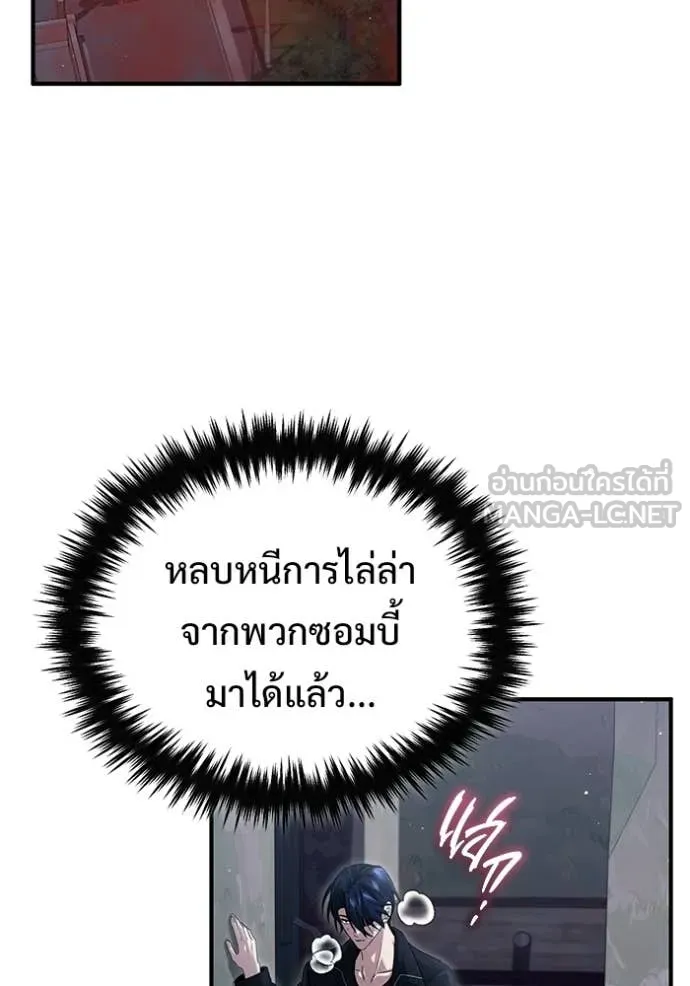Regressor ตอนที่ 96 52
