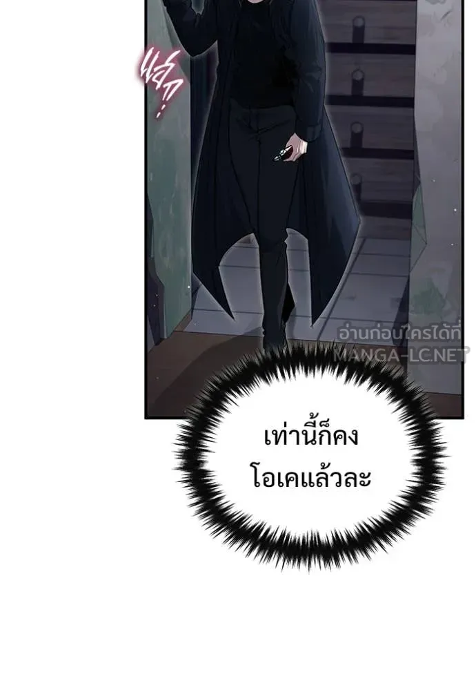 Regressor ตอนที่ 96 53