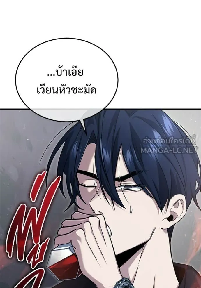 Regressor ตอนที่ 96 54