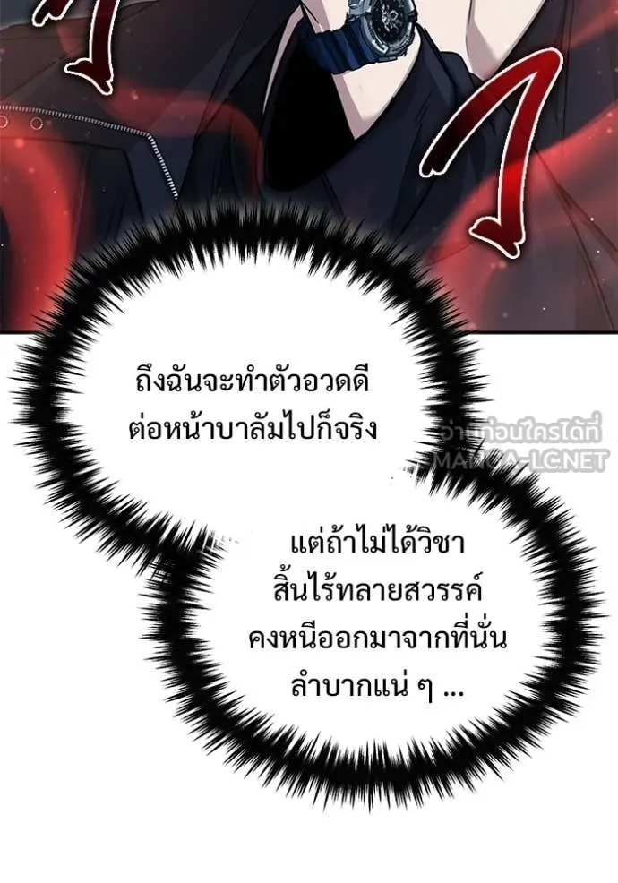 Regressor ตอนที่ 96 55