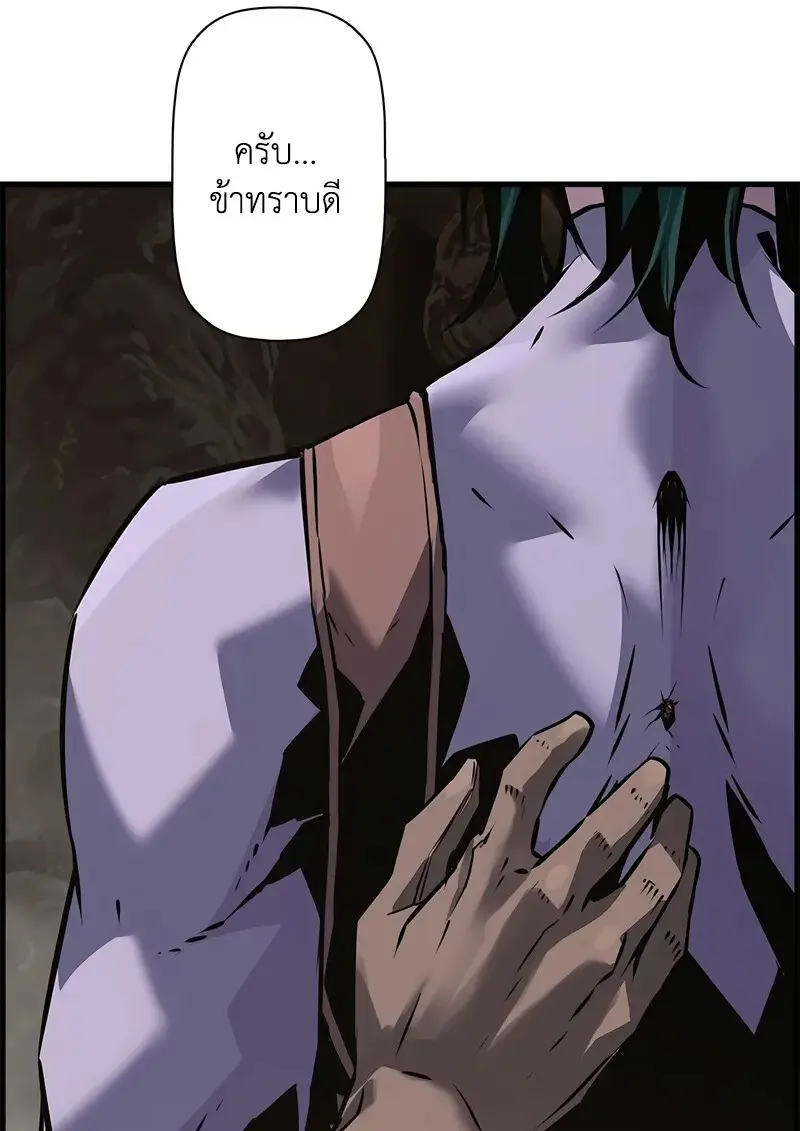 Necromancer ตอนที่ 96 56