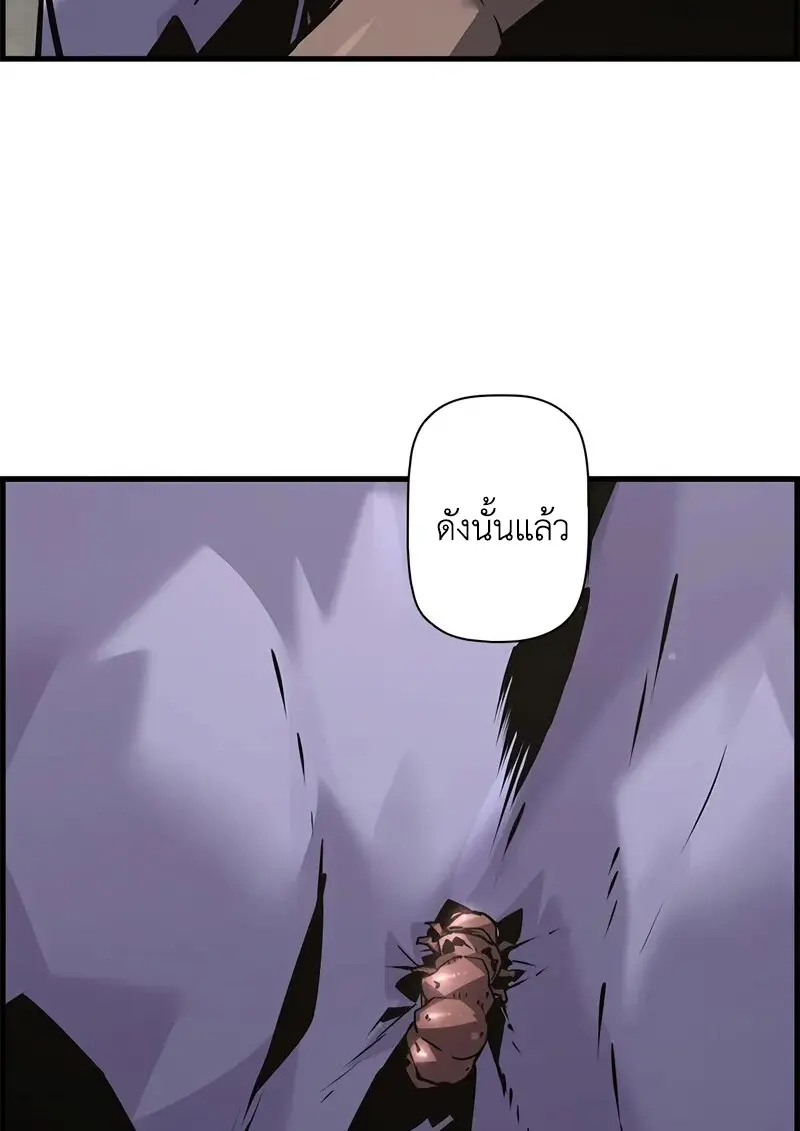 Necromancer ตอนที่ 96 57