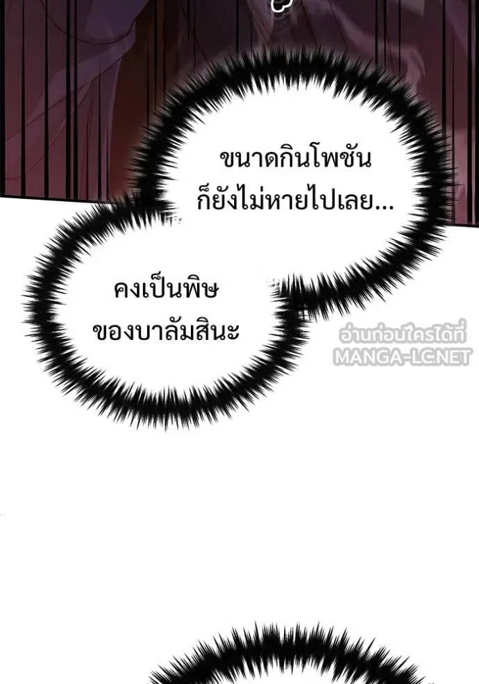 Regressor ตอนที่ 96 57