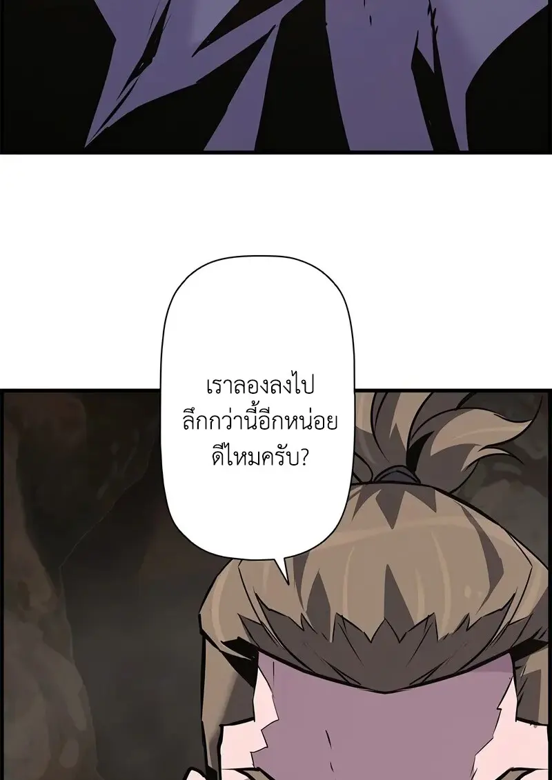 Necromancer ตอนที่ 96 58