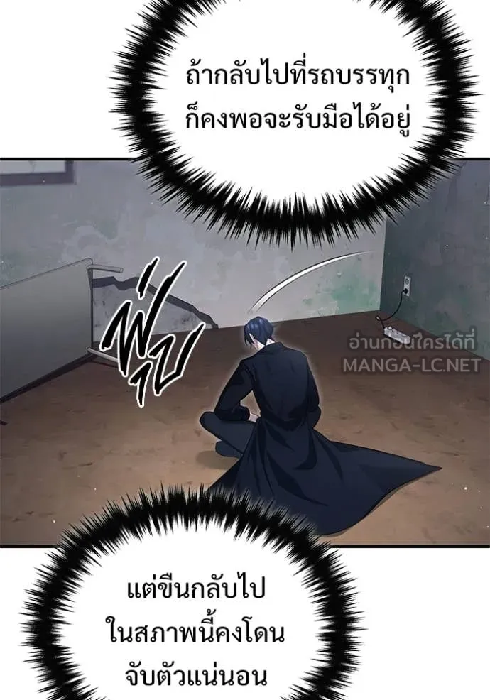 Regressor ตอนที่ 96 58