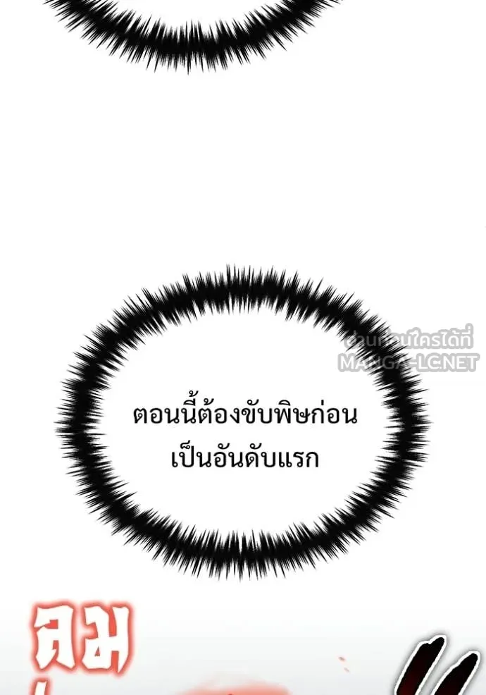 Regressor ตอนที่ 96 59