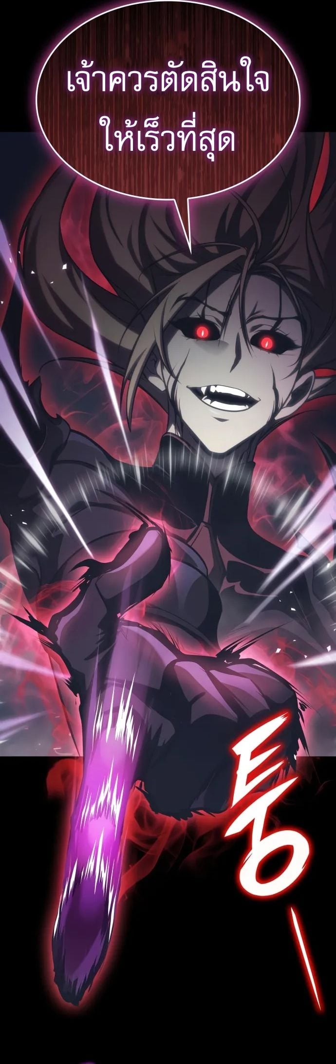 My Exclusive Tower Guide ตอนที่ 96 6