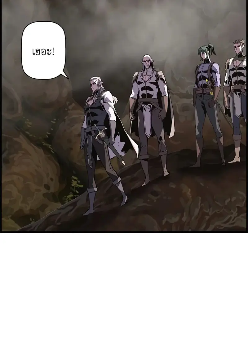 Necromancer ตอนที่ 96 60