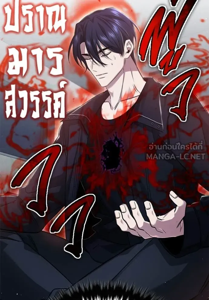 Regressor ตอนที่ 96 60