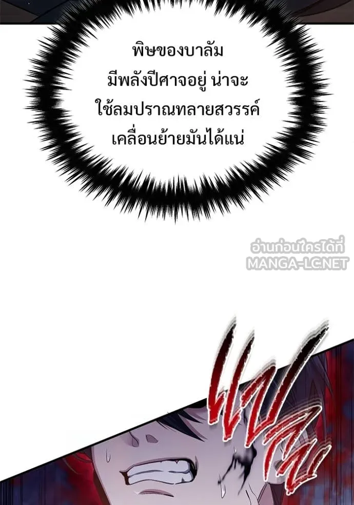 Regressor ตอนที่ 96 61