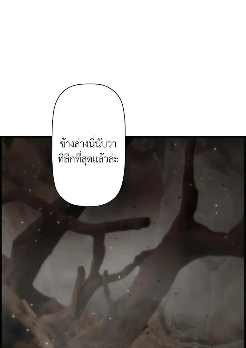 Necromancer ตอนที่ 96 64