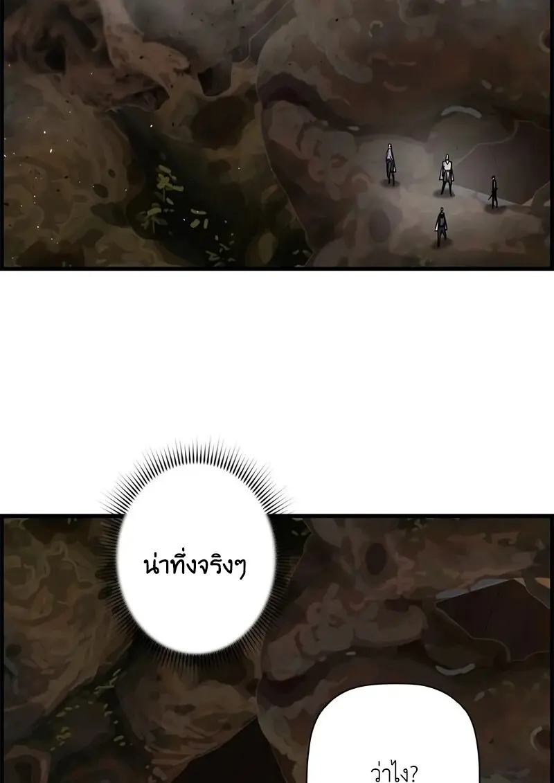 Necromancer ตอนที่ 96 65