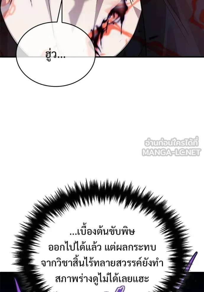 Regressor ตอนที่ 96 65