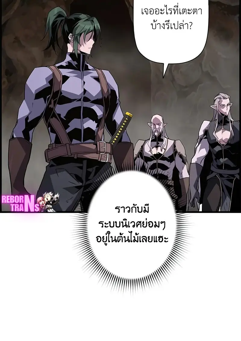 Necromancer ตอนที่ 96 66