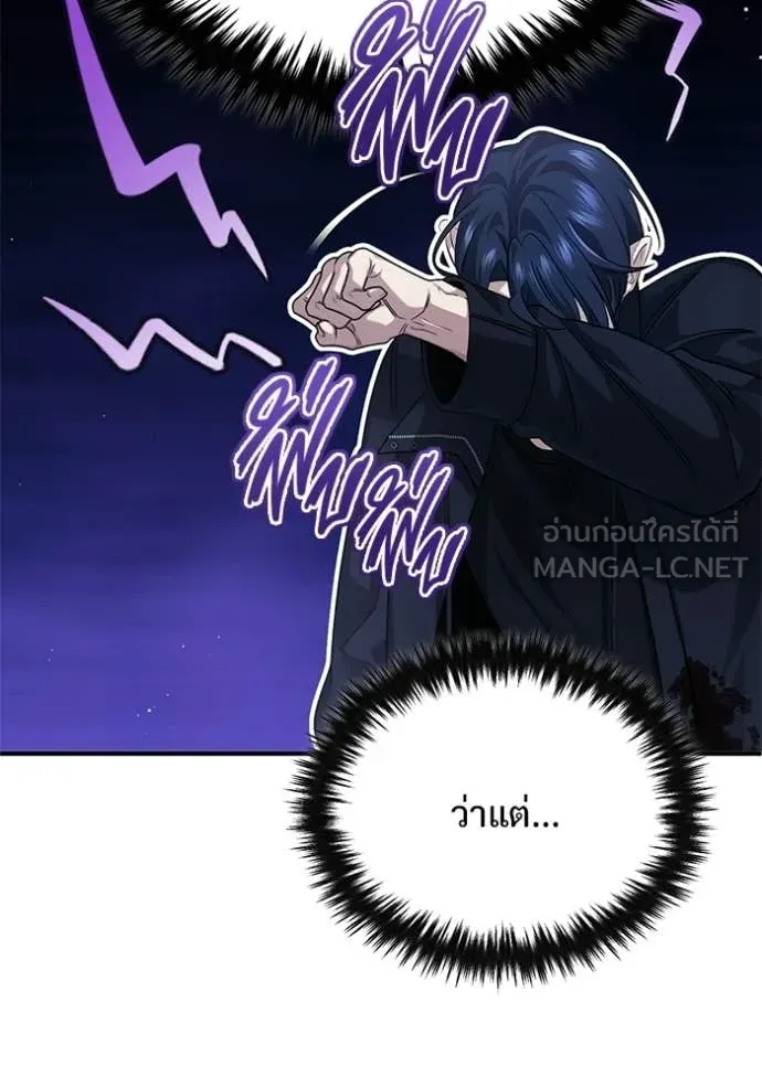 Regressor ตอนที่ 96 66