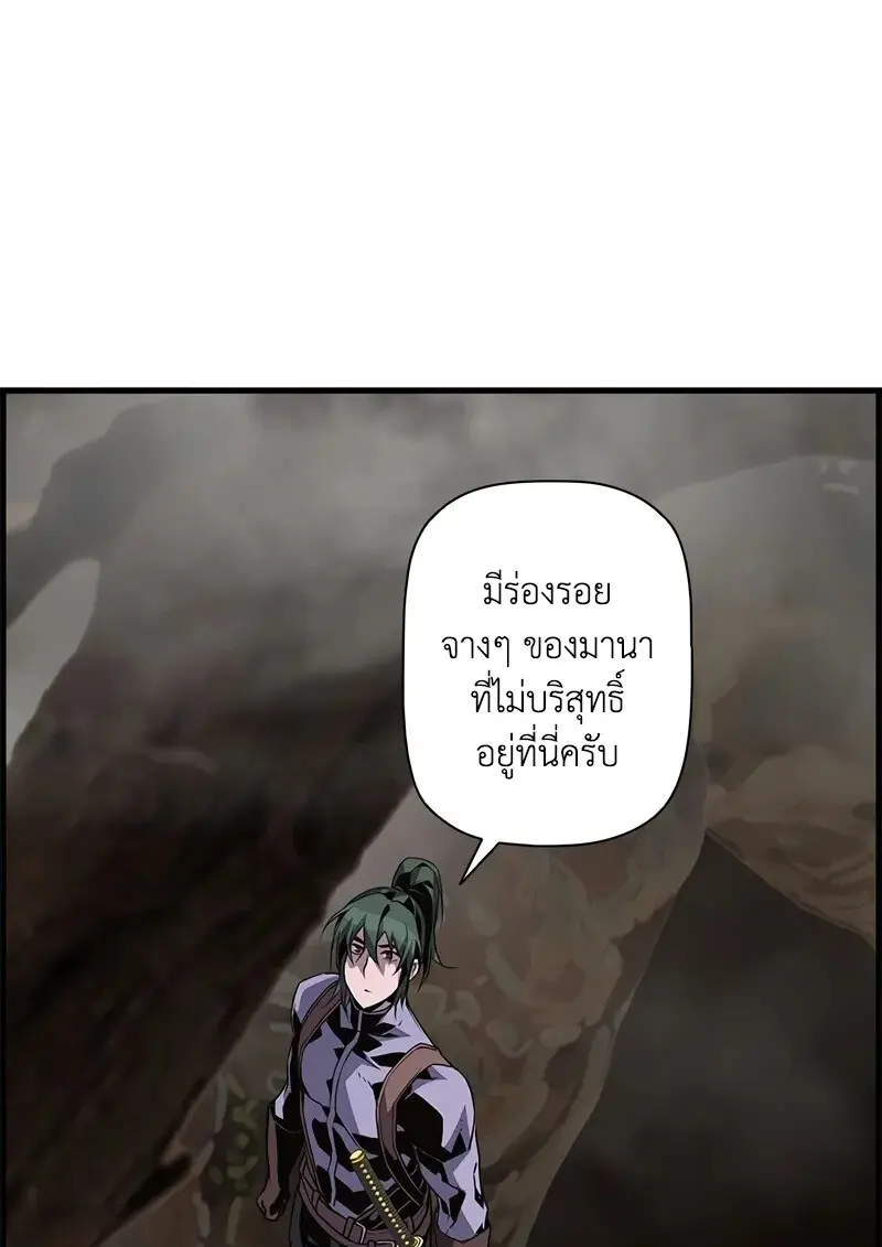 Necromancer ตอนที่ 96 67