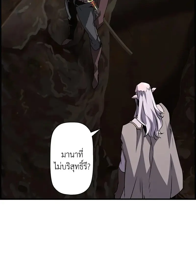 Necromancer ตอนที่ 96 68