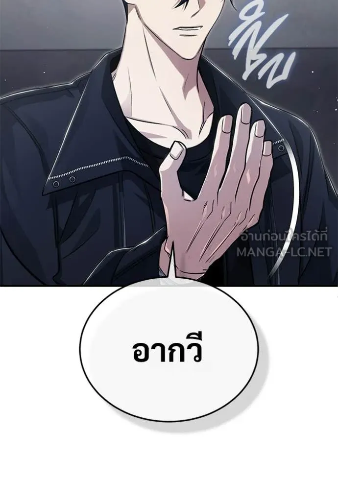Regressor ตอนที่ 96 68