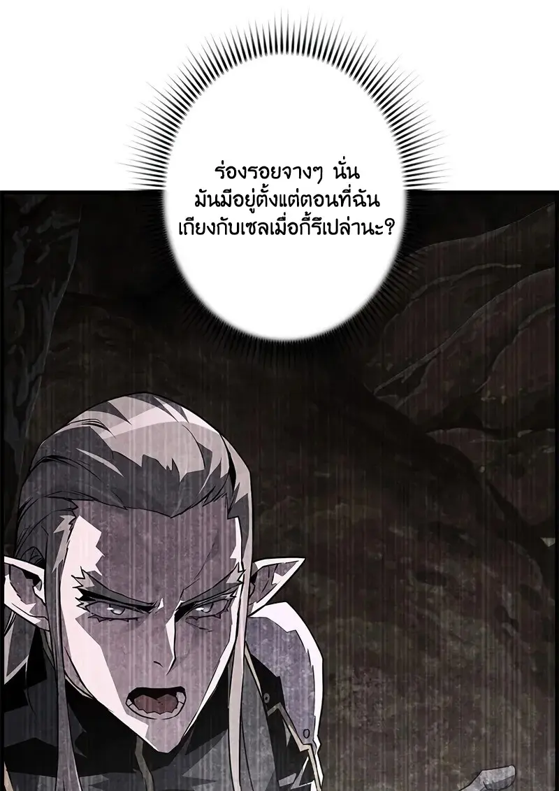 Necromancer ตอนที่ 96 69