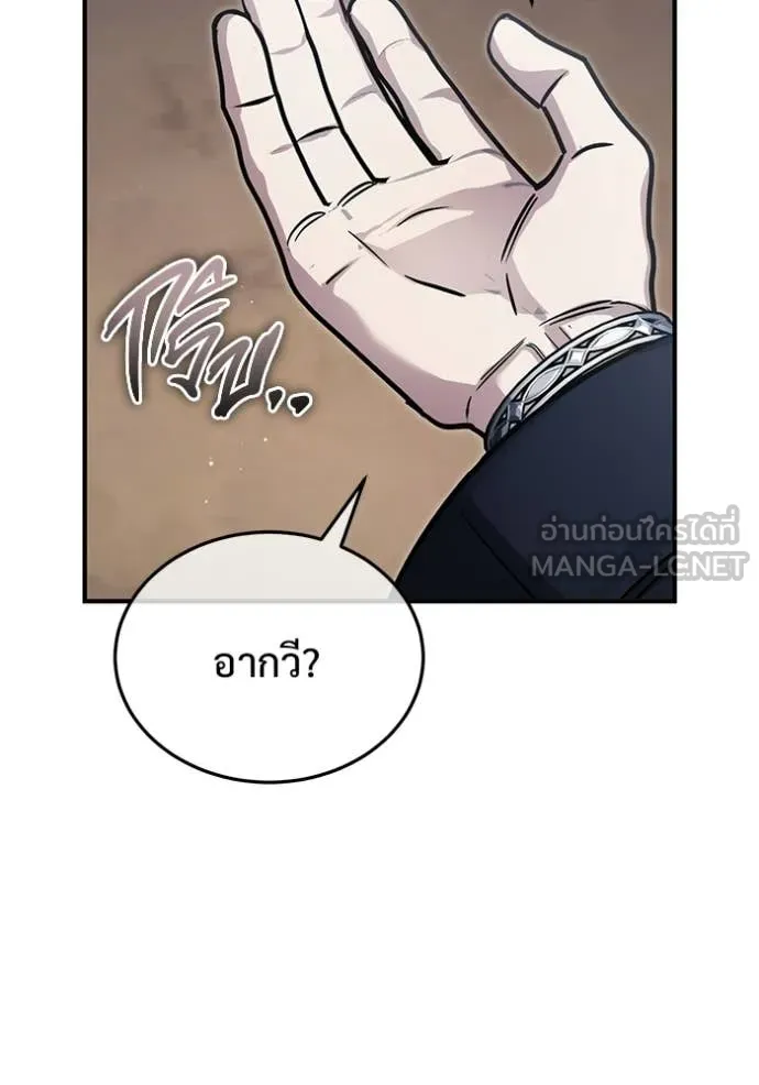 Regressor ตอนที่ 96 70