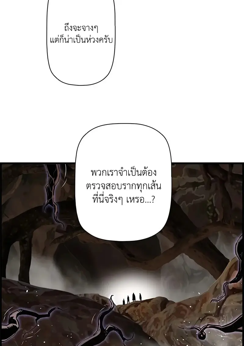 Necromancer ตอนที่ 96 71