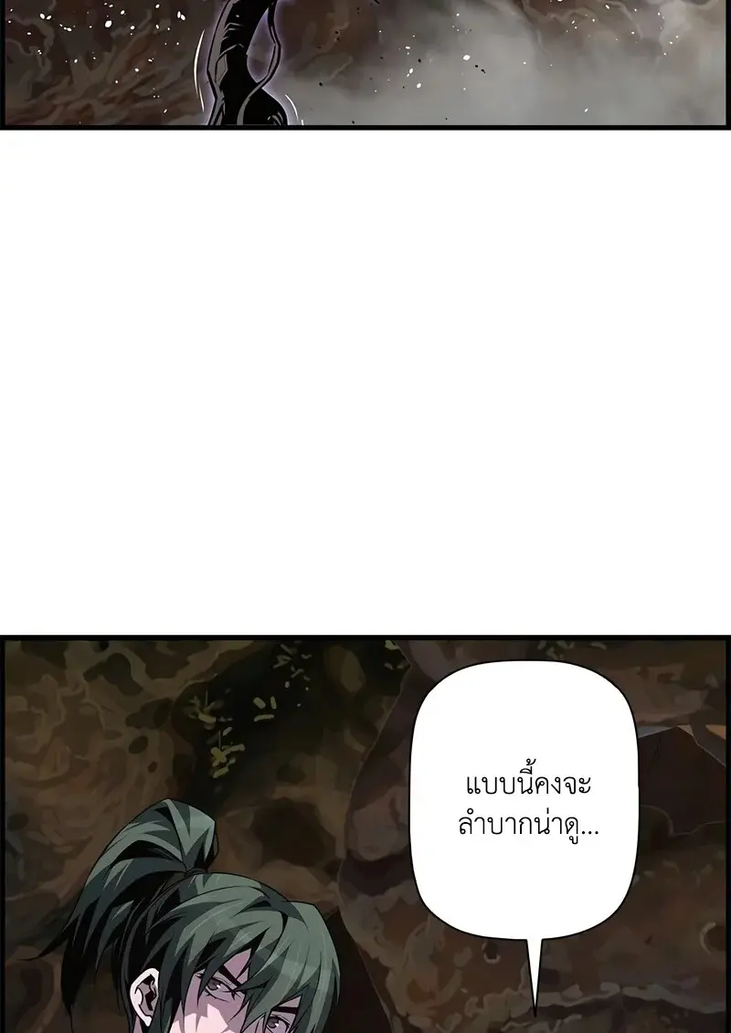 Necromancer ตอนที่ 96 72