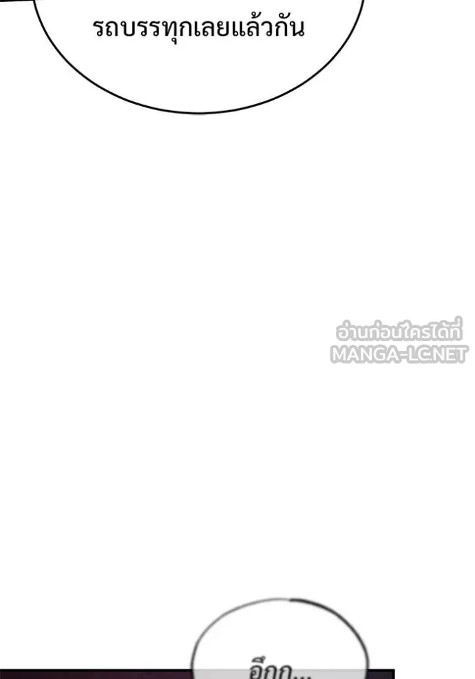 Regressor ตอนที่ 96 72