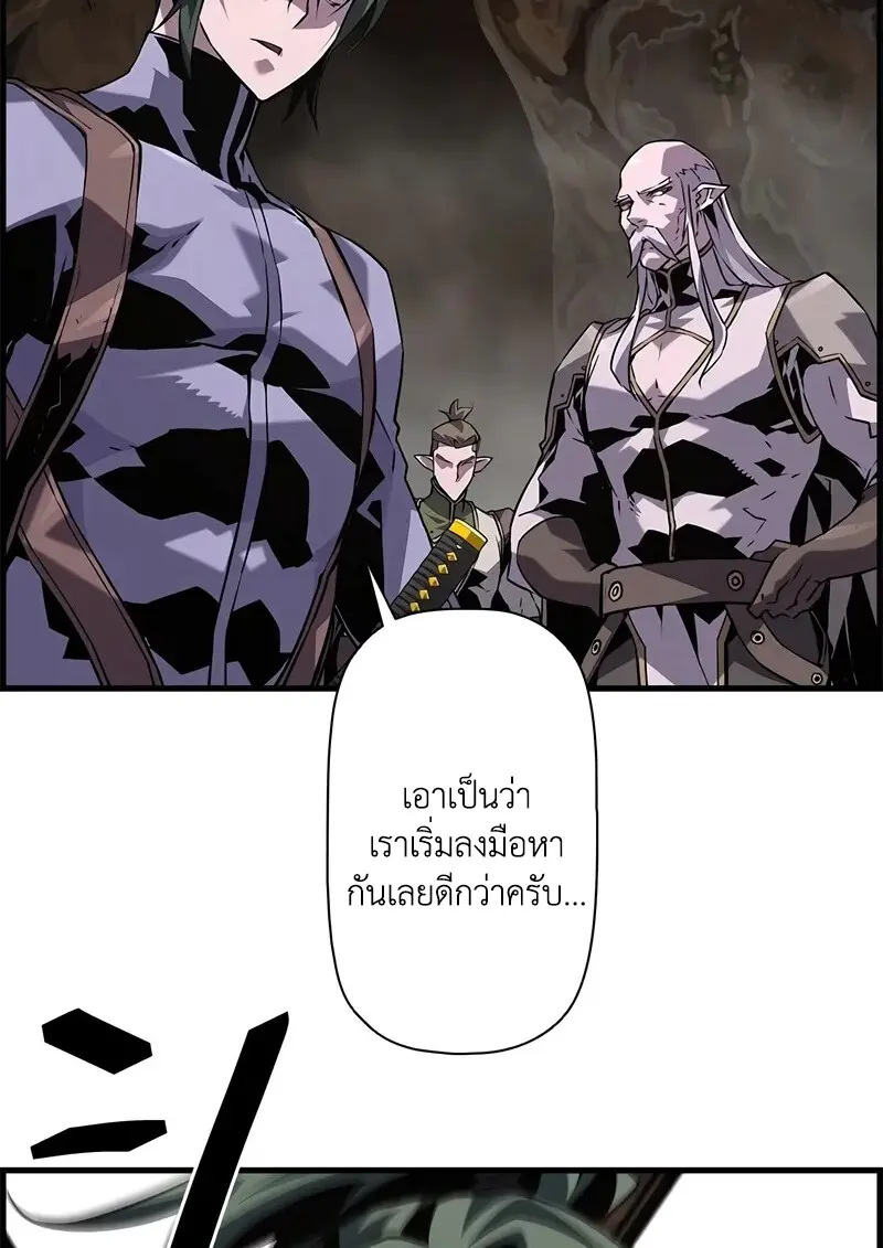 Necromancer ตอนที่ 96 73