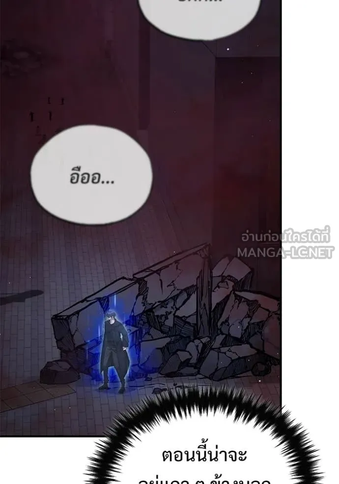 Regressor ตอนที่ 96 73