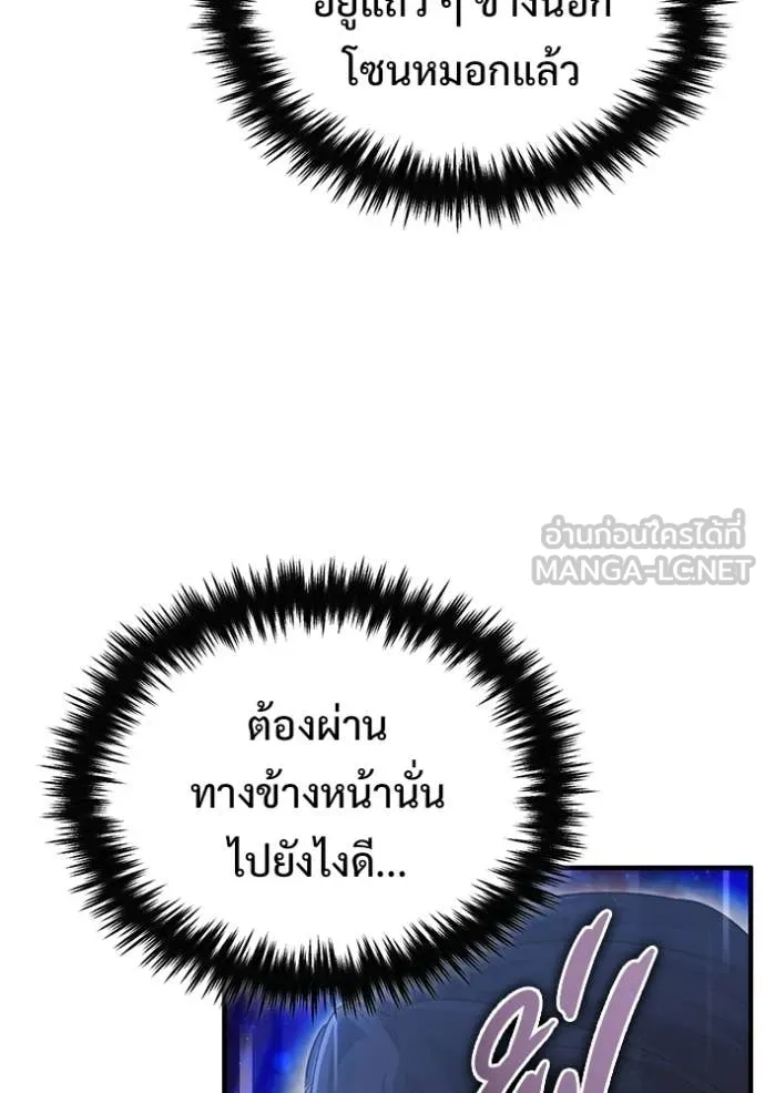Regressor ตอนที่ 96 74