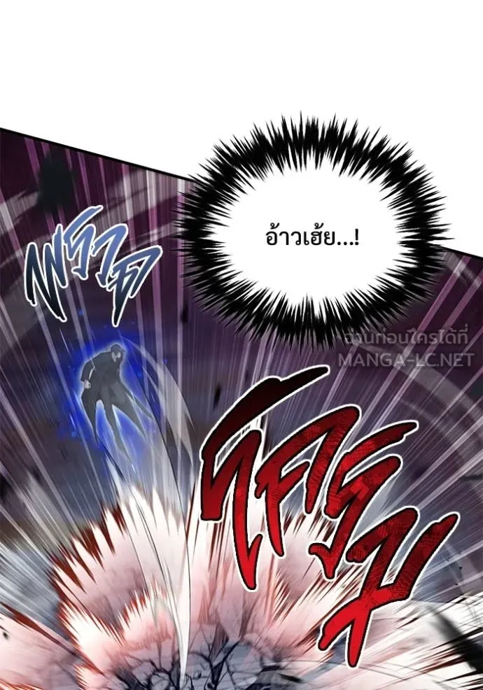 Regressor ตอนที่ 96 76