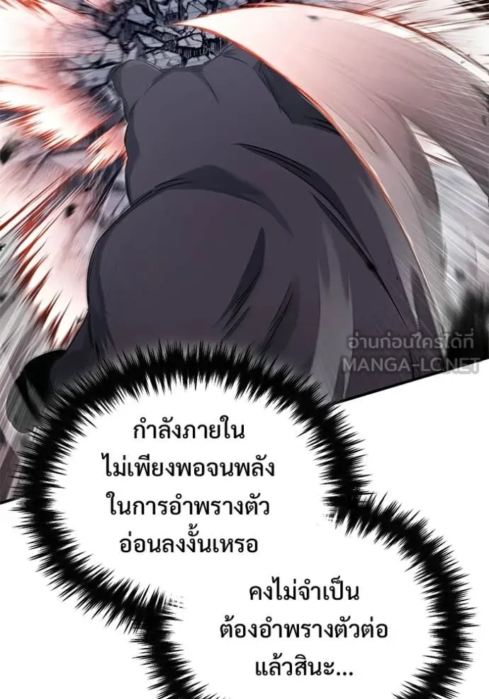 Regressor ตอนที่ 96 77