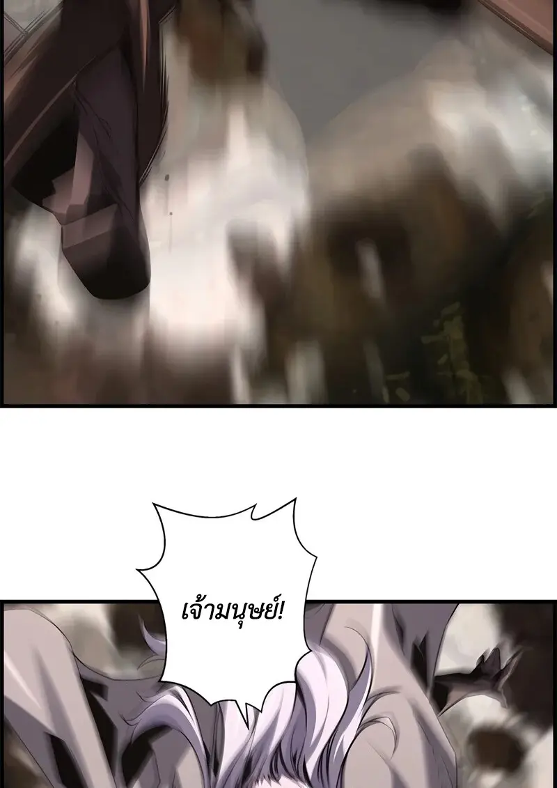 Necromancer ตอนที่ 96 78