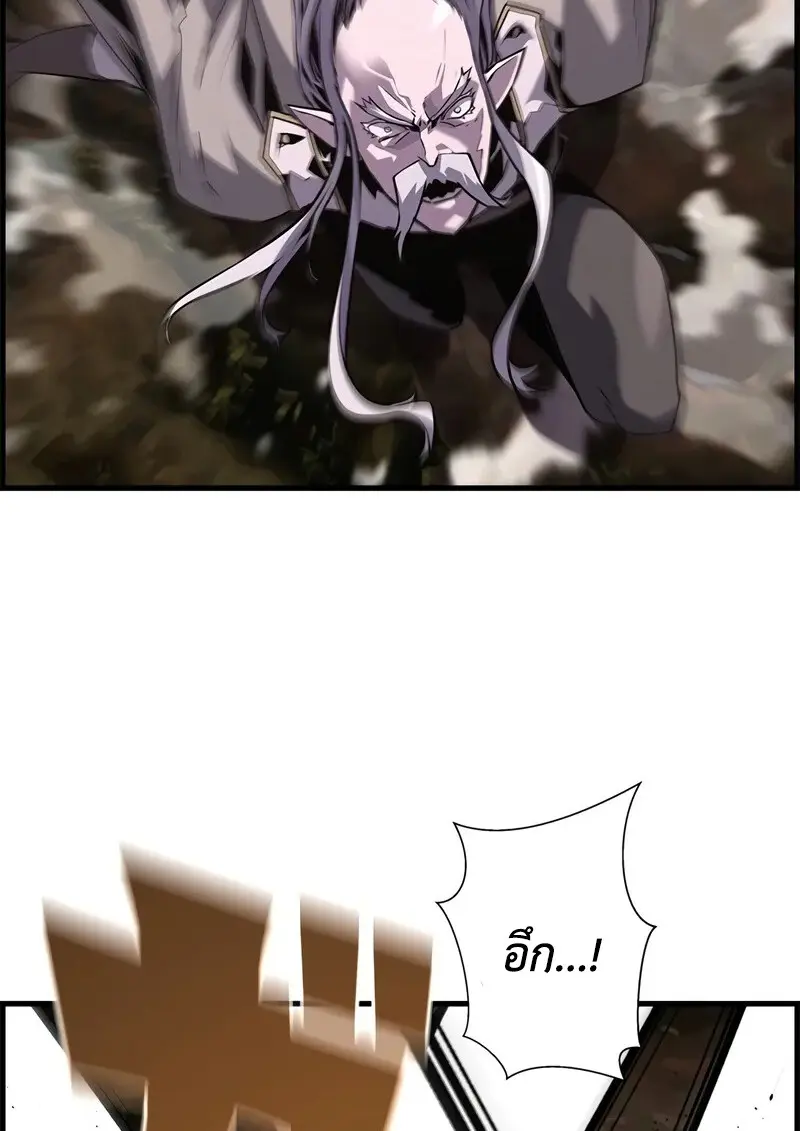 Necromancer ตอนที่ 96 79