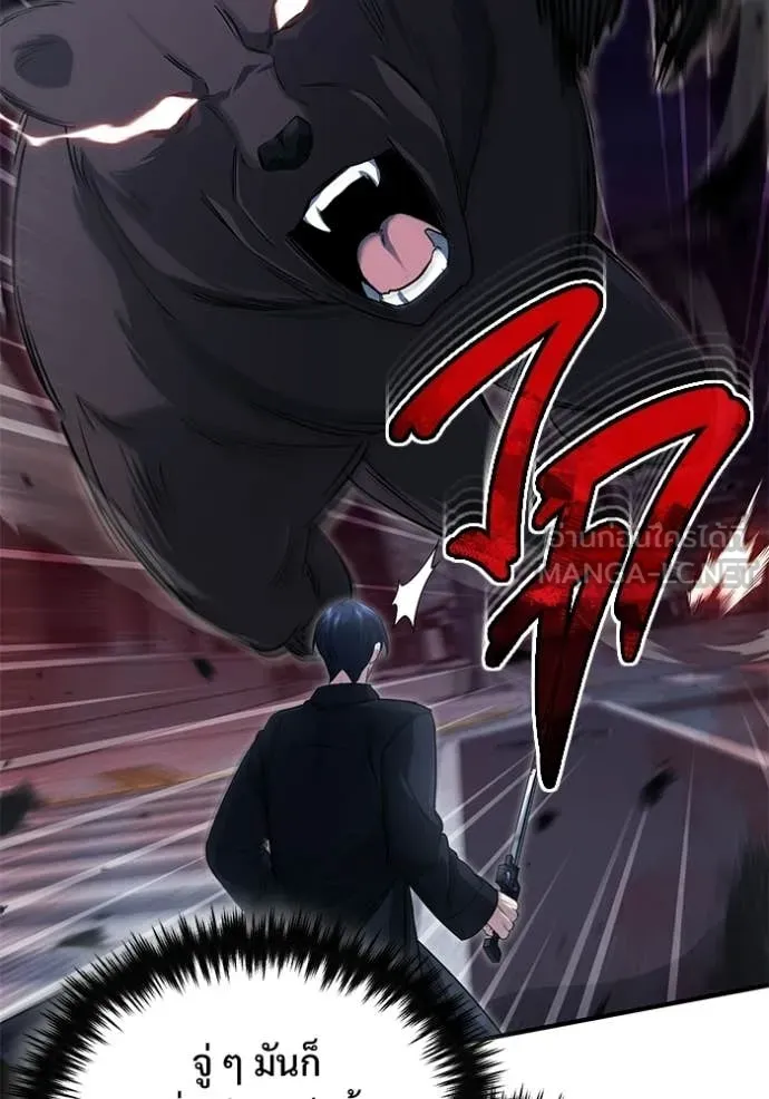 Regressor ตอนที่ 96 79