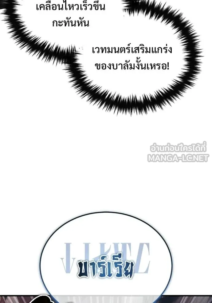 Regressor ตอนที่ 96 80