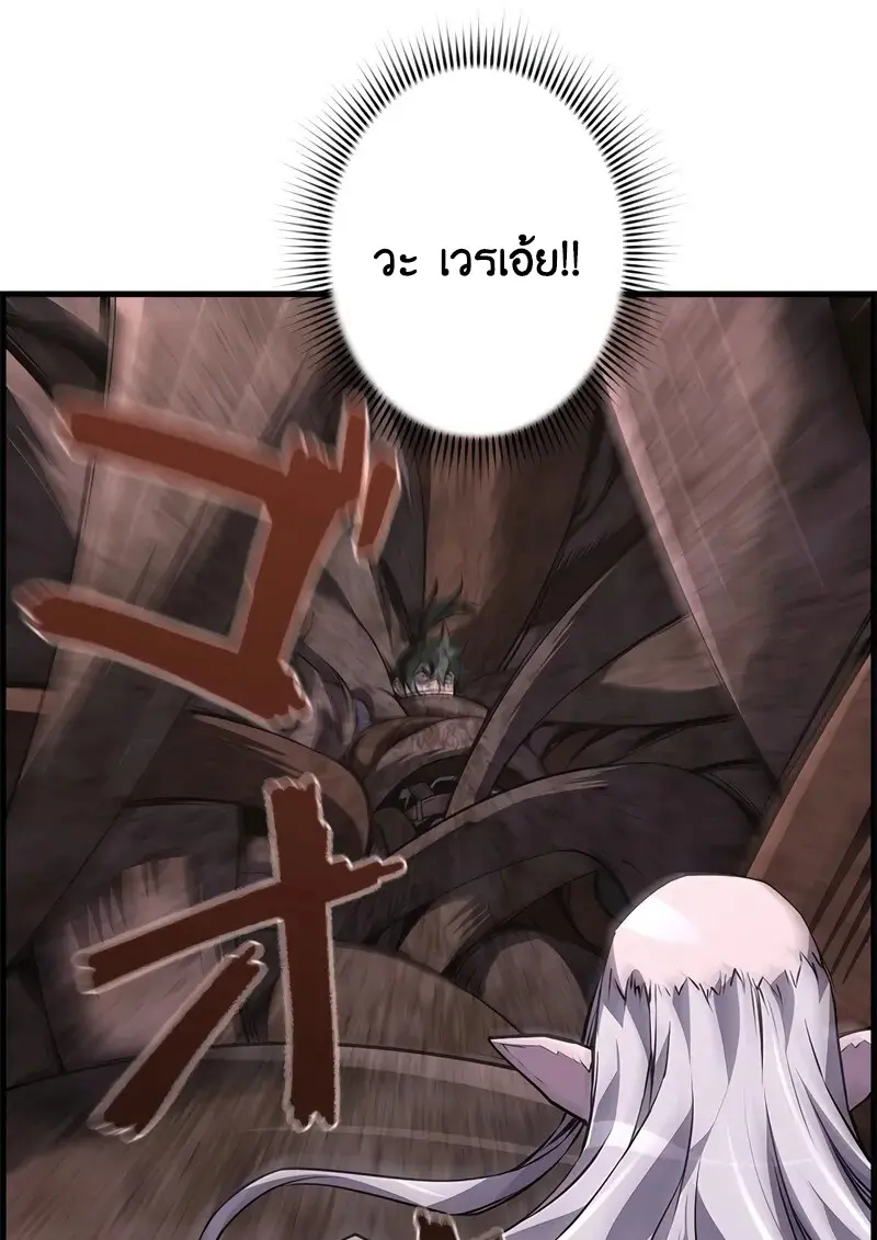 Necromancer ตอนที่ 96 82