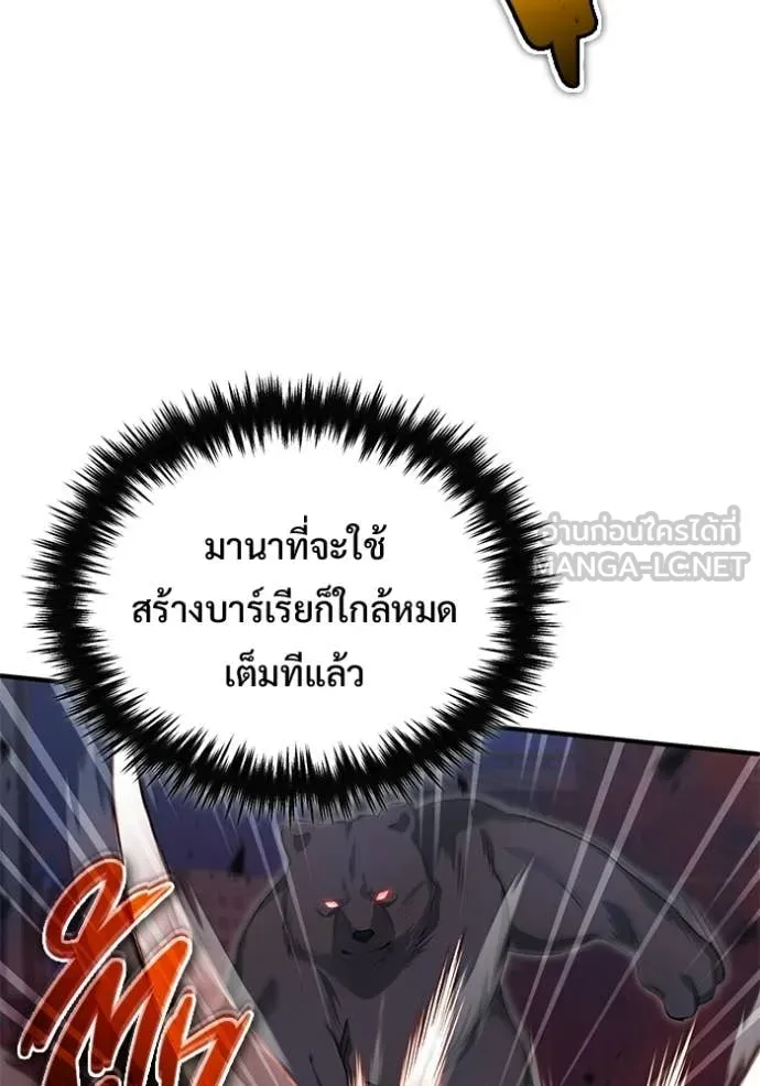 Regressor ตอนที่ 96 82